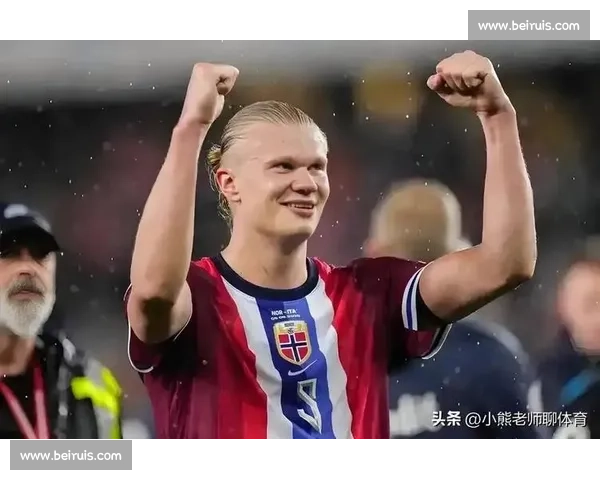哈兰德2026世界杯征程启航，挪威能否创造历史