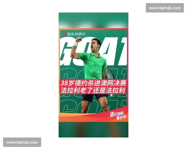 不朽传奇!德约科维奇再创历史,ATP总决赛见证荣耀时刻!
